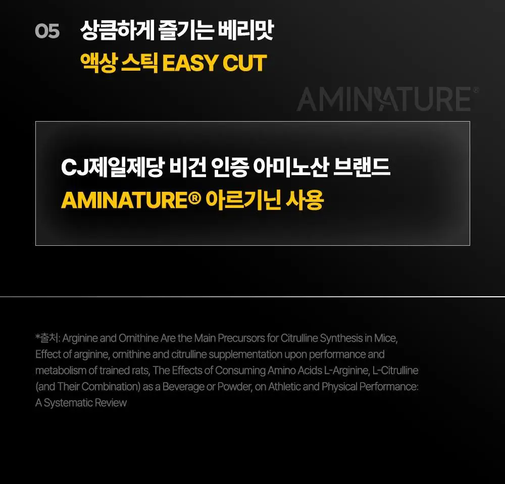 [김종국PICK]익스트림 트리플 아르기닌 6200mg*15포(15일분) 상세페이지 10